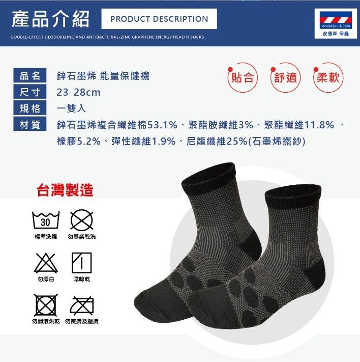 超透氣 MIT 鋅PLUS石墨烯超透氣能量保健襪 1組3雙