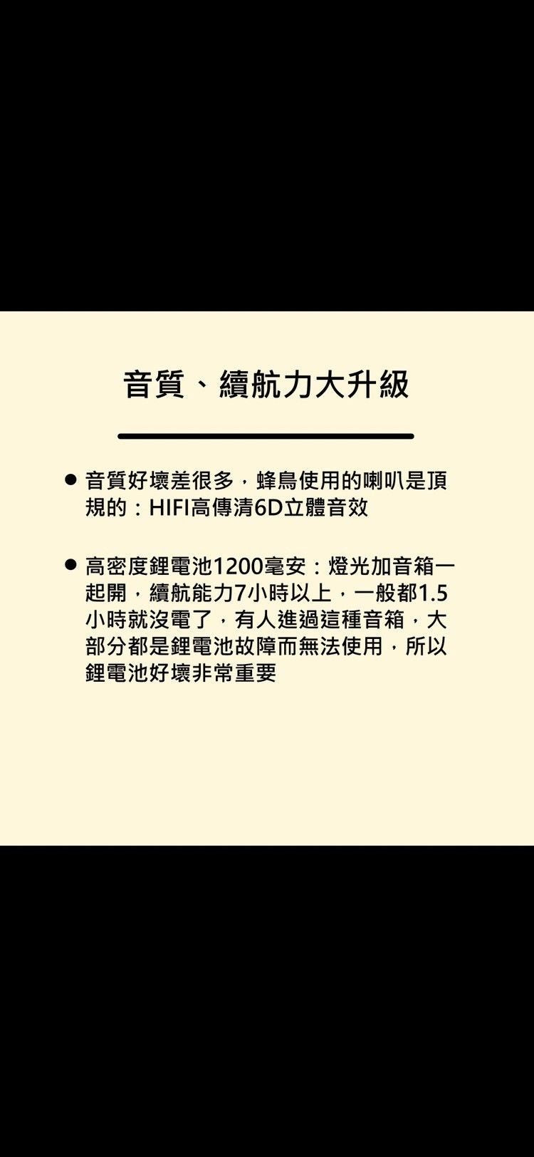 蜂鳥牌聲光多功能藍芽音箱