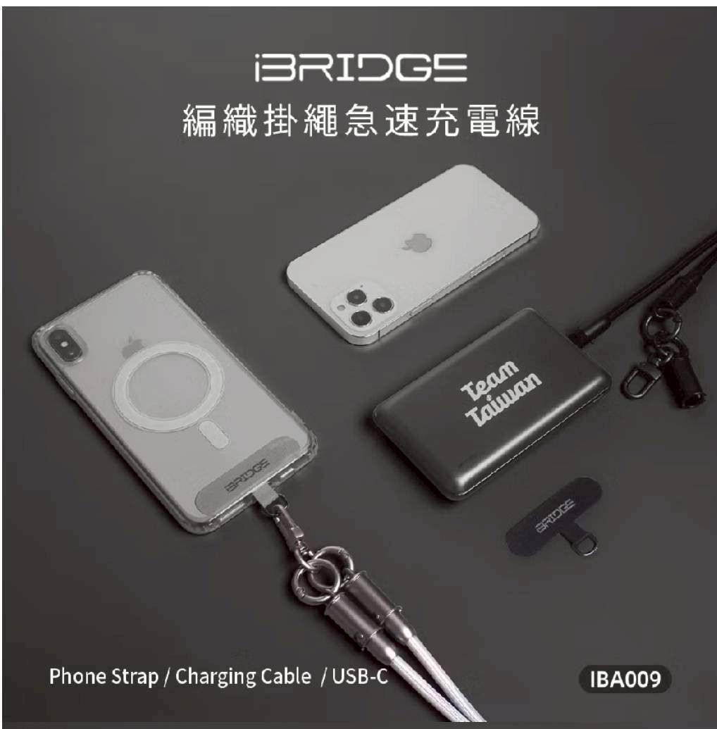 IBRIDGE 編織掛繩急速充電線-140CM (IBA009)