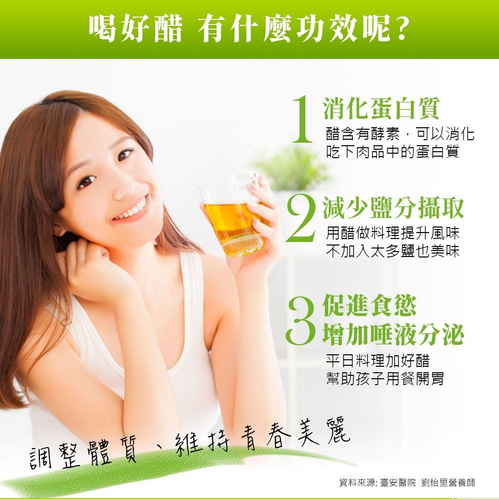 玄米大吟釀 果香-青蘋果醋(嚴選3年)