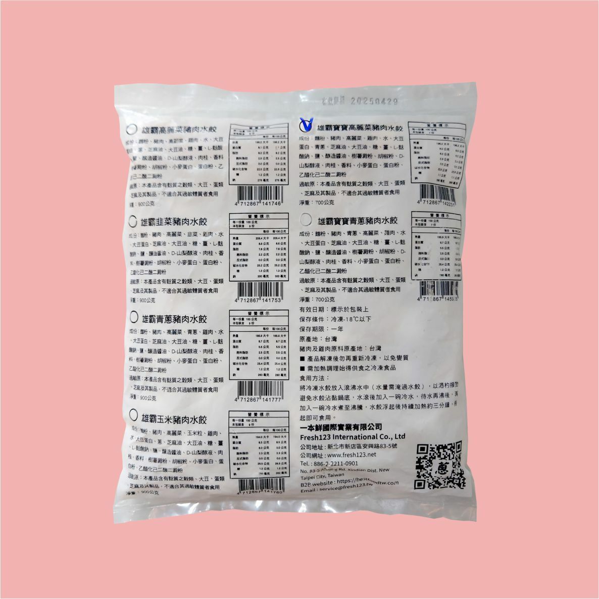 蔥阿伯 香菜水餃540G/約30粒X3包+寶寶高麗菜水餃700GX1包送八方手捏鍋貼10粒X2包