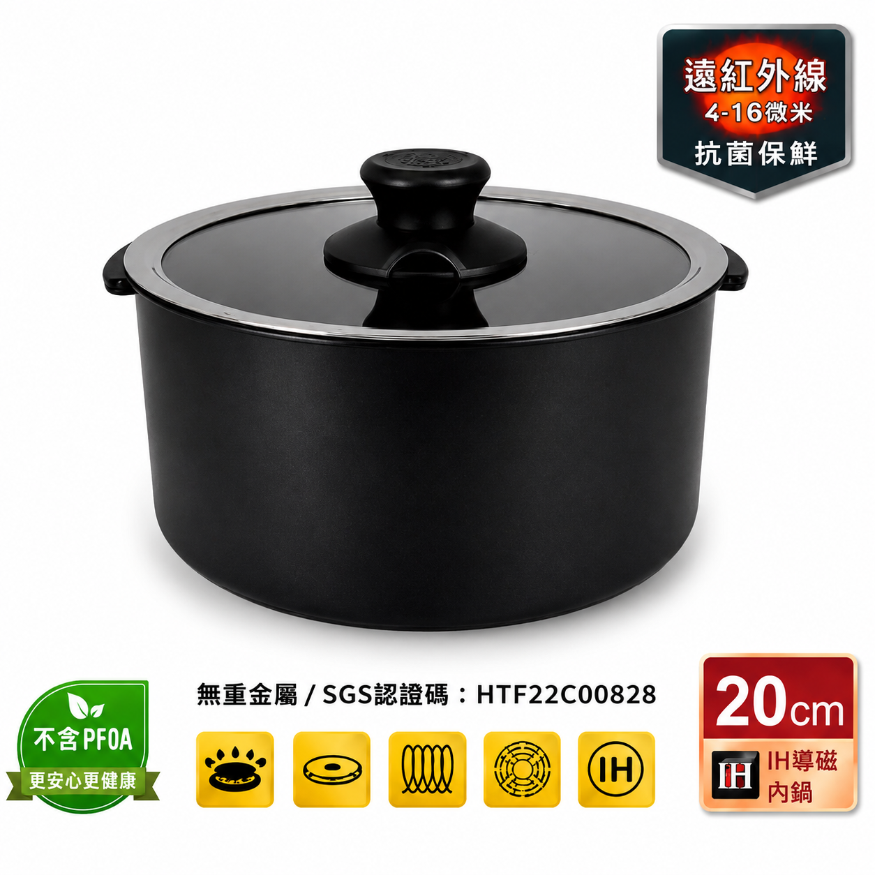 美國MOTHERGOOSE 鵝媽媽遠紅外線竹炭IH導磁電鍋內鍋20CM