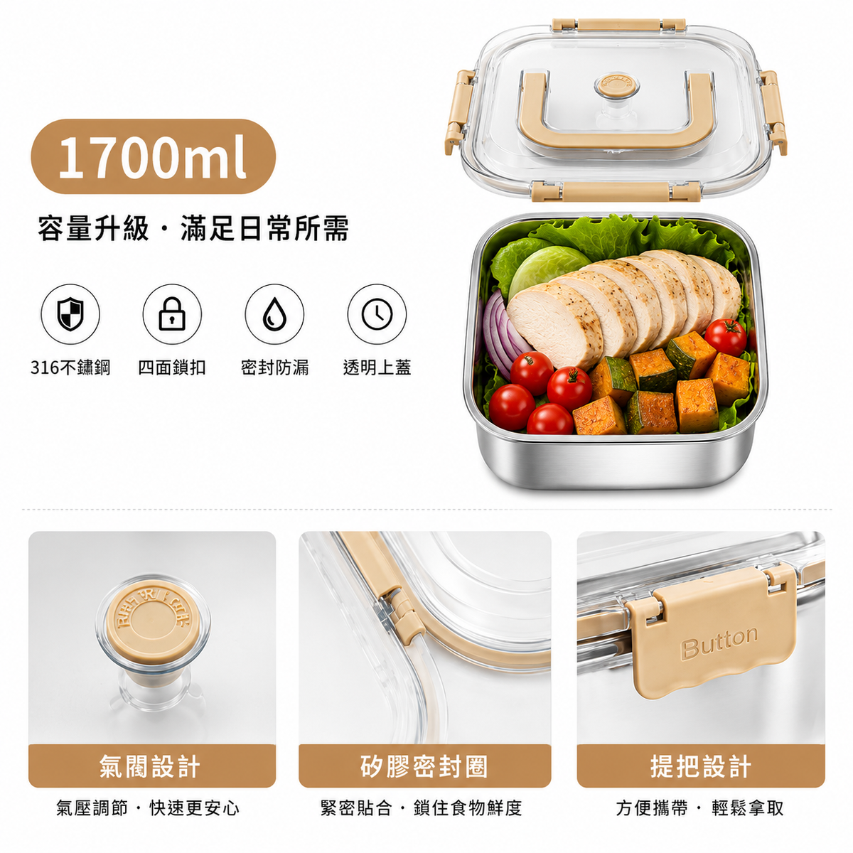 316不鏽鋼密封保鮮盒|1700ml/2300ml 大容量|四面鎖扣防漏|透明上蓋|可提式便當盒