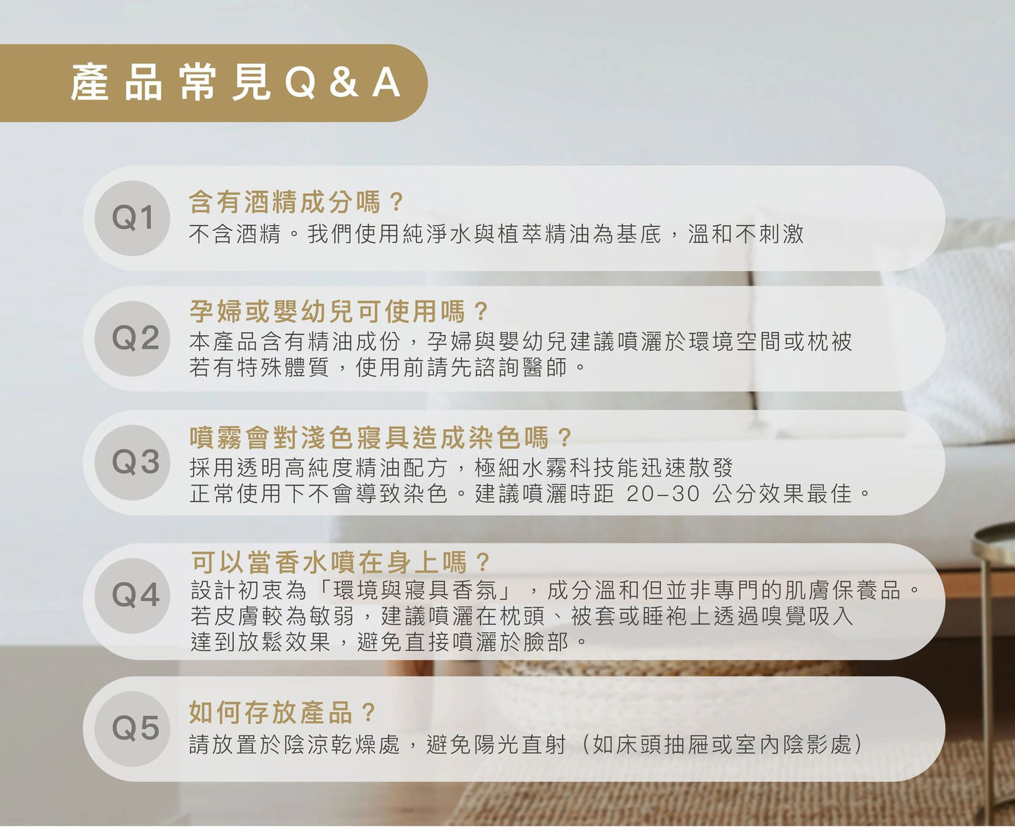 璣園 DON DU CIEL 柔霧晚香睡眠噴霧50ML