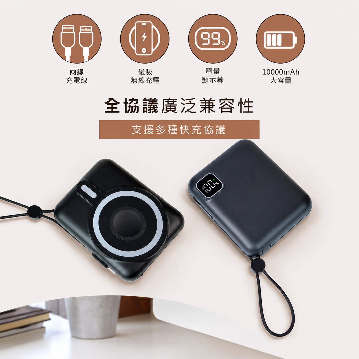 MCK科技-磁吸無線充自帶線行動電源10000MAH-1