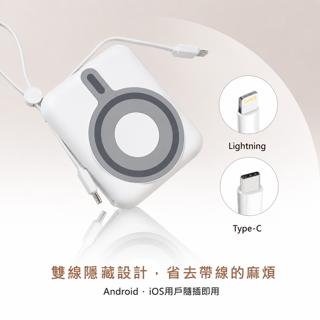 MCK科技-磁吸無線充自帶線行動電源10000MAH-1