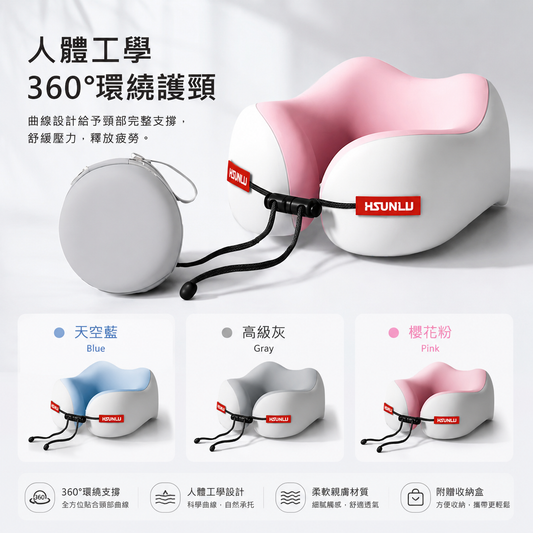 HSUNLU便攜式U型記憶棉護頸枕