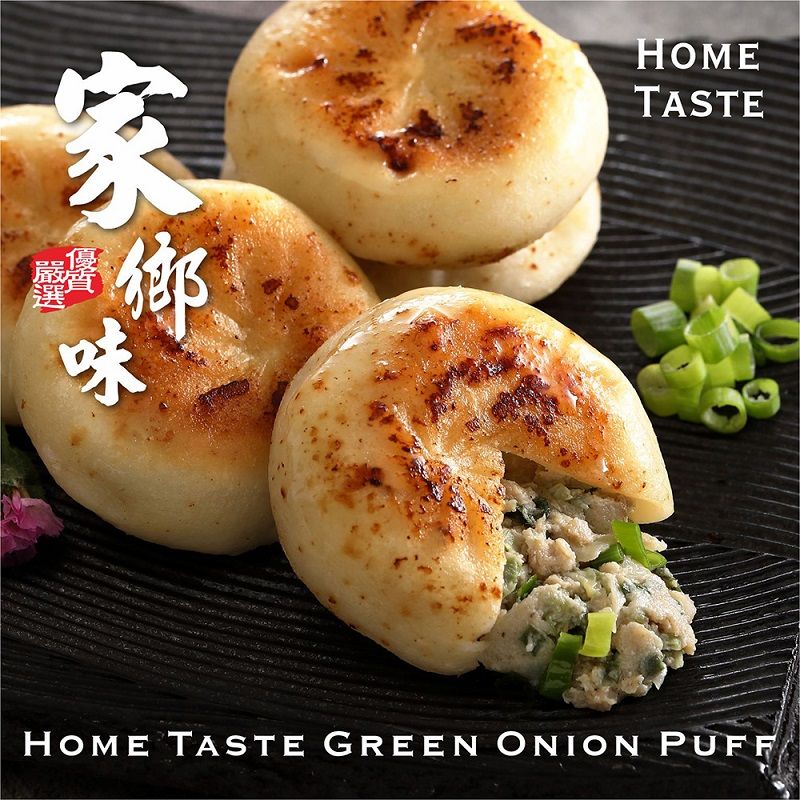 家鄉味蔥肉或韭菜餡餅450G/約15粒X3包+冠軍蔥抓餅X2包送八方手捏鍋貼X2包