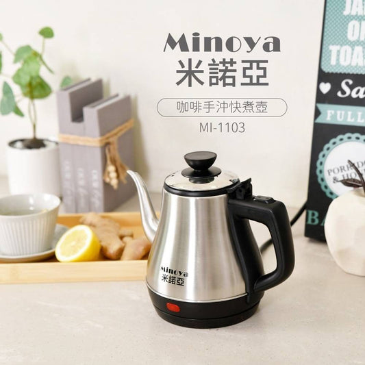 MINOYA 米諾亞 304不鏽鋼咖啡手沖快煮壺/電茶壺1.1L