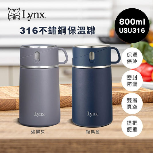 LYNX 山貓 316不銹鋼保溫罐(附摺疊湯匙)800ML LY-1802