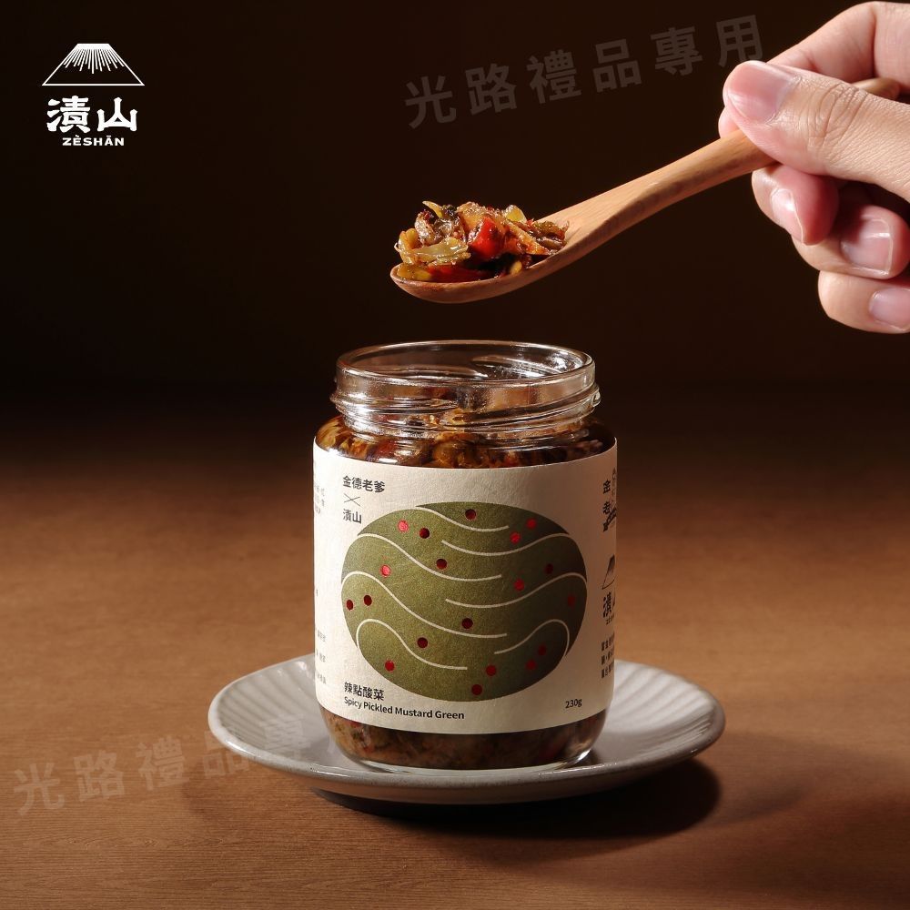 金德老爹X漬山 辣點酸菜(微辣/全素)花蓮酸菜辣椒醬(230G)