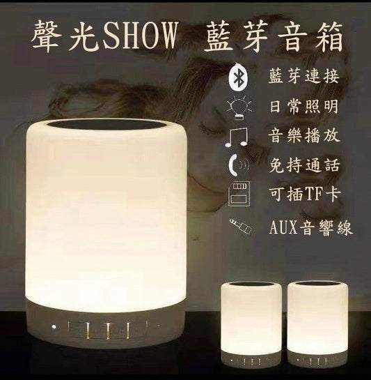 蜂鳥牌聲光多功能藍芽音箱