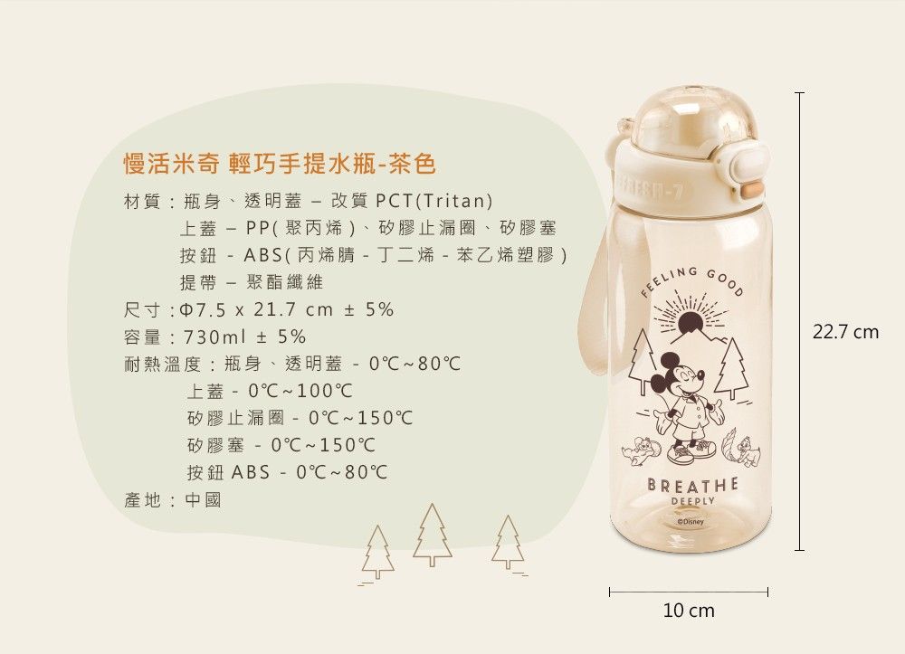 DISNEY迪士尼 慢活米奇/維尼 TRITAN輕巧手提水瓶