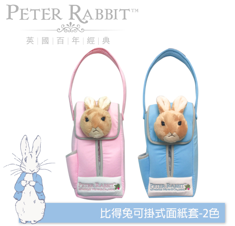 PETER RABBIT 彼得兔經典掛式面紙套 ★英國原廠授權｜百年經典品牌 ★適合各式場合裝飾 (可另加購復古面紙盒)