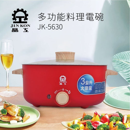 晶工 JINKON 3L多功能料理電碗 JK-5630