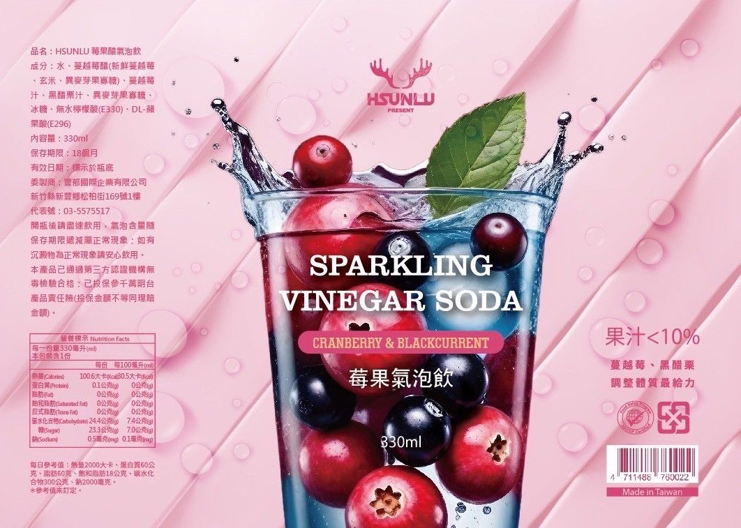 HSUNLU 莓果氣泡飲330ML*12瓶/箱