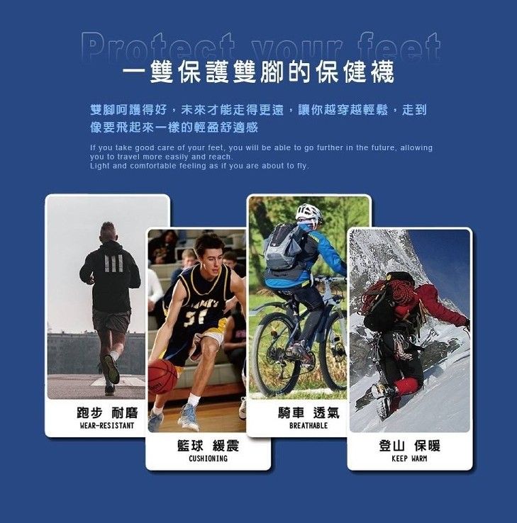 超透氣 MIT 鋅PLUS石墨烯超透氣能量保健襪  1組3雙