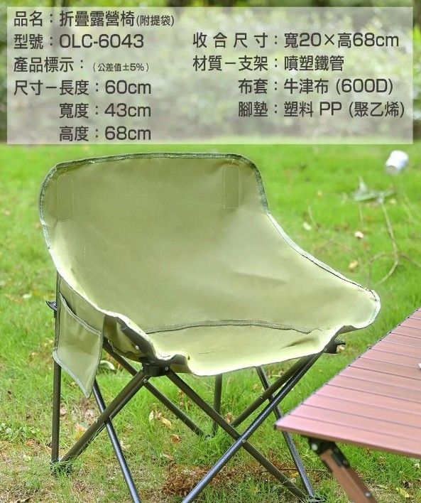 丹露 折疊露營椅-附提袋(軍綠/灰色)