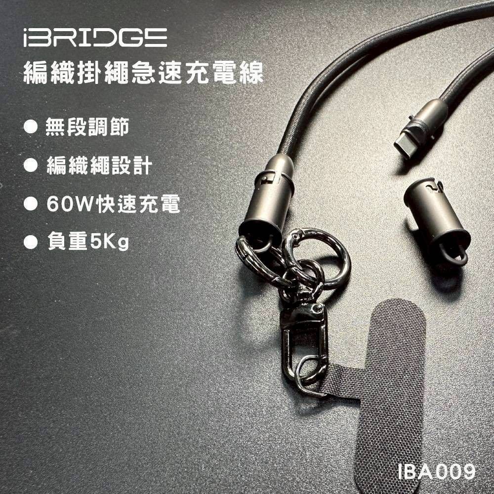 IBRIDGE 編織掛繩急速充電線-140CM (IBA009)