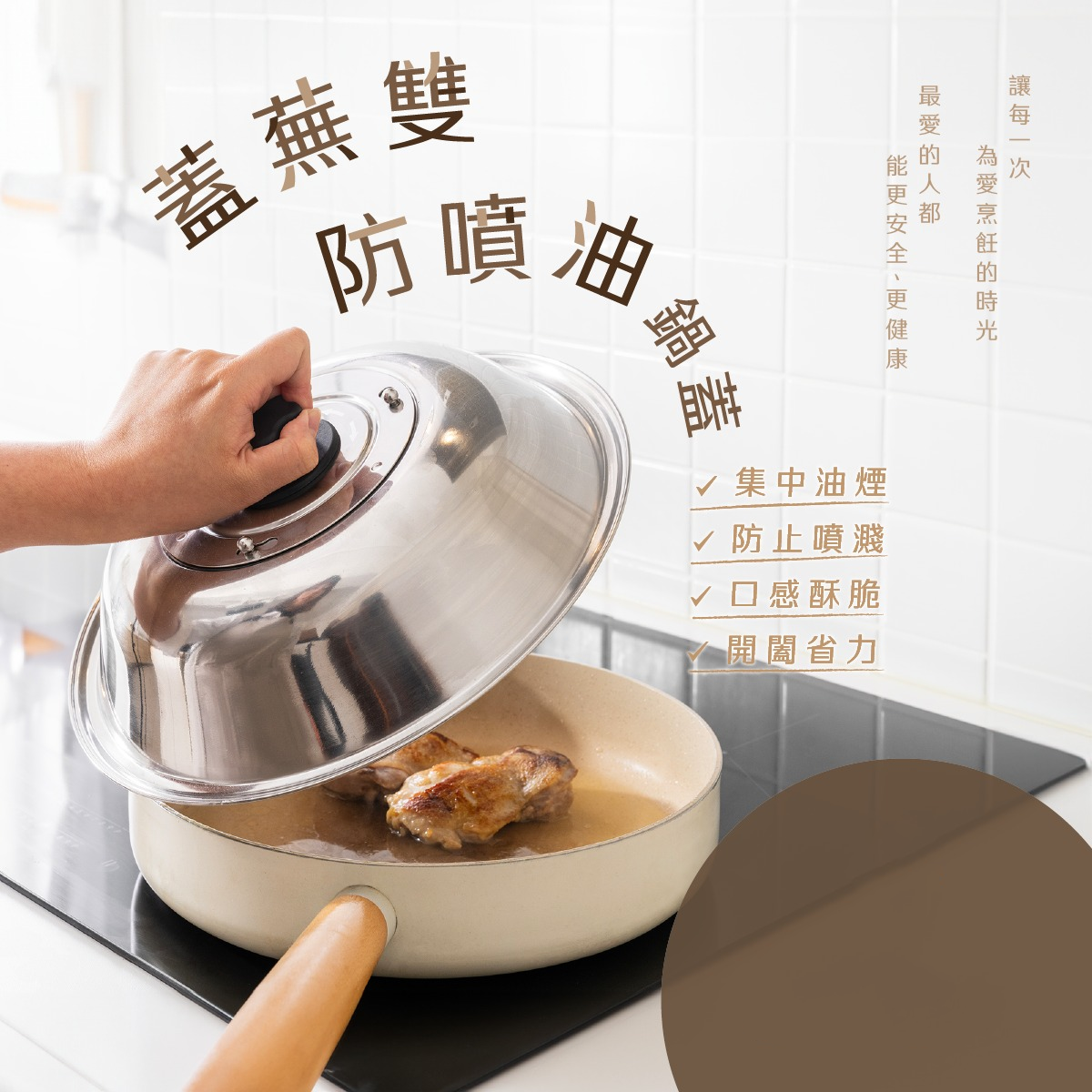 限量優惠 蓋蕪雙防噴油鍋蓋加HSUNLU不沾晶鑽麥飯石不沾炒鍋