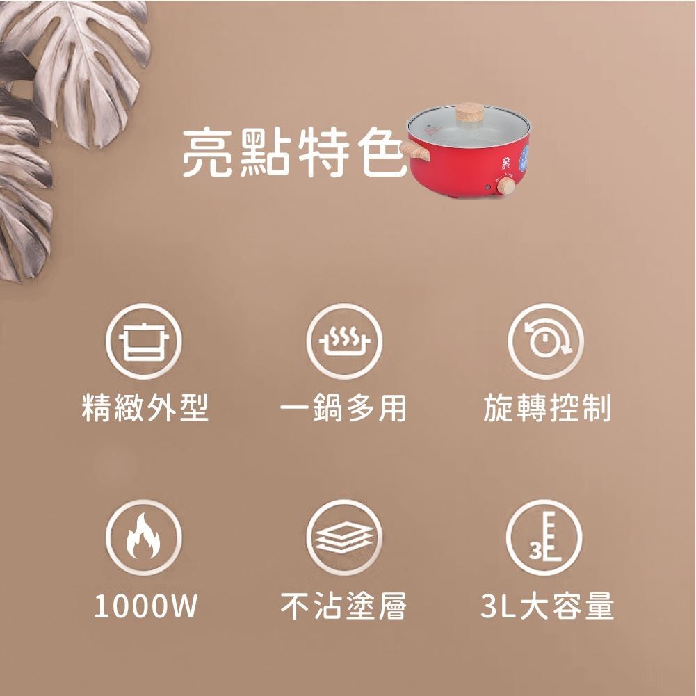 晶工 JINKON 3L多功能料理電碗 JK-5630