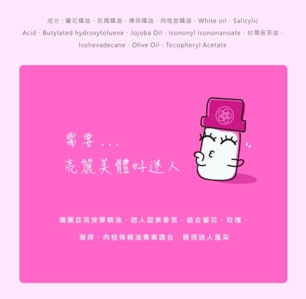 璣園 DON DU CIEL 窈窕按摩精油10ML