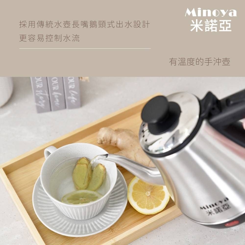 MINOYA 米諾亞 304不鏽鋼咖啡手沖快煮壺/電茶壺1.1L