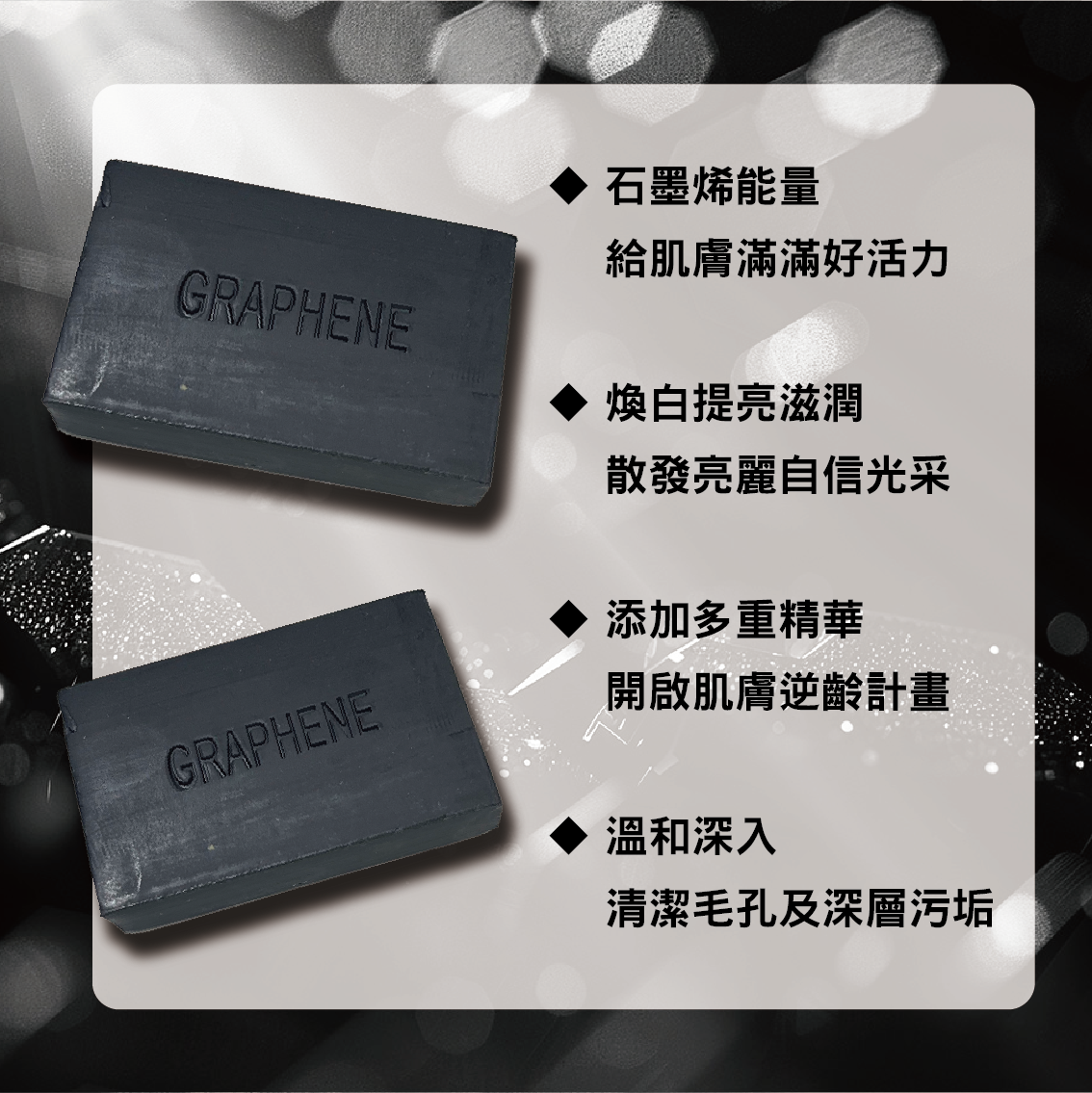 安德森 保羅 第二代 石墨烯極淨皂 (三顆1組)