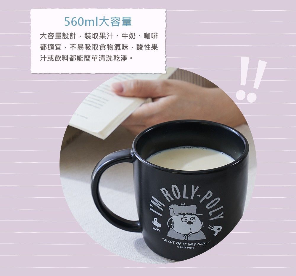 SNOOPY史努比 復古理髮廳造型杯墊大容量陶瓷馬克杯組560ML