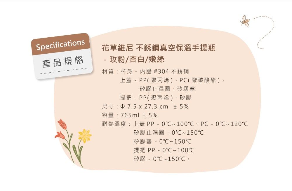 DISNEY迪士尼 花草維尼 不銹鋼彈跳手提真空保溫瓶(765ML/保溫瓶)