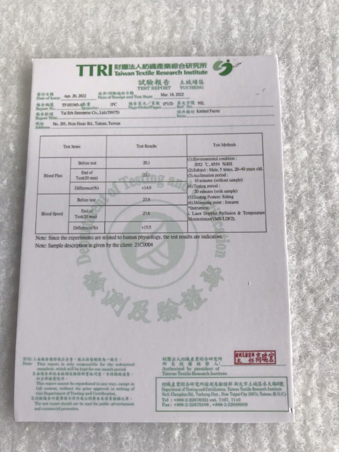台灣製獨家石墨烯含量高達81%蓄熱暖被(紫羅藍花)