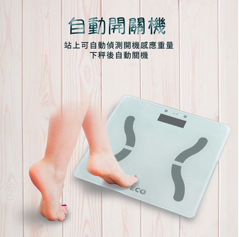 TECO 東元 BMI體重計