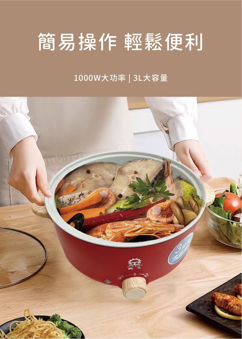 晶工 JINKON 3L多功能料理電碗 JK-5630