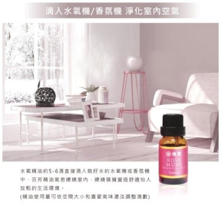璣園 DON DU CIEL 玫妃麝嫵水氧精油