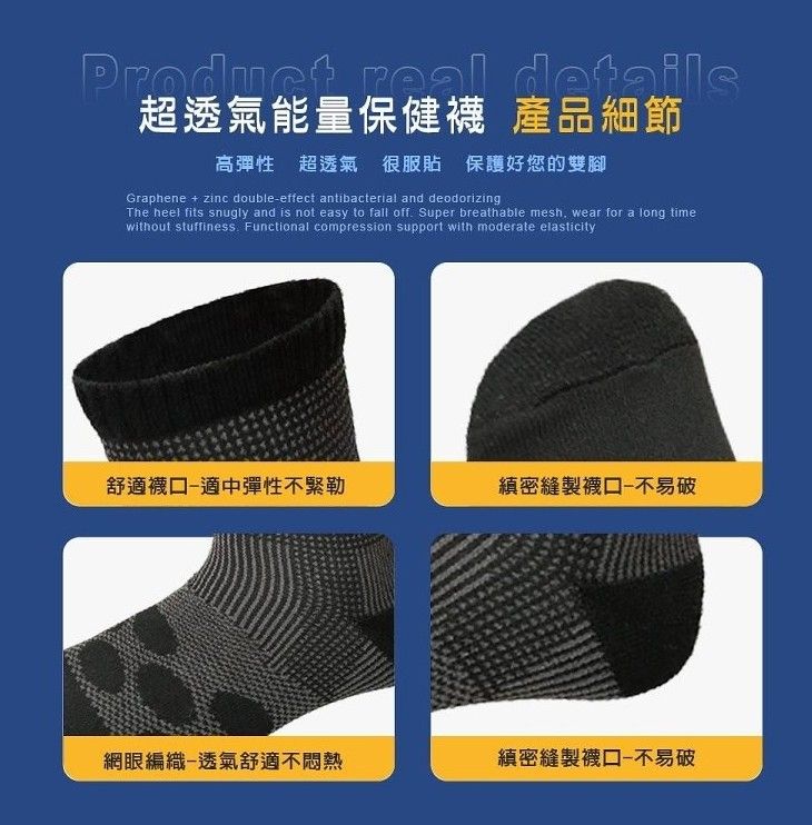 超透氣 MIT 鋅PLUS石墨烯超透氣能量保健襪  1組3雙