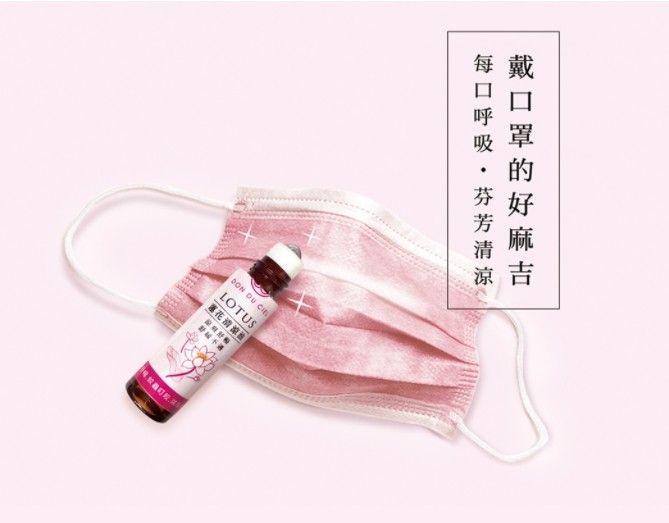 璣園 DON DU CIEL 蘭花白花油/蓮花清涼油 5ML
