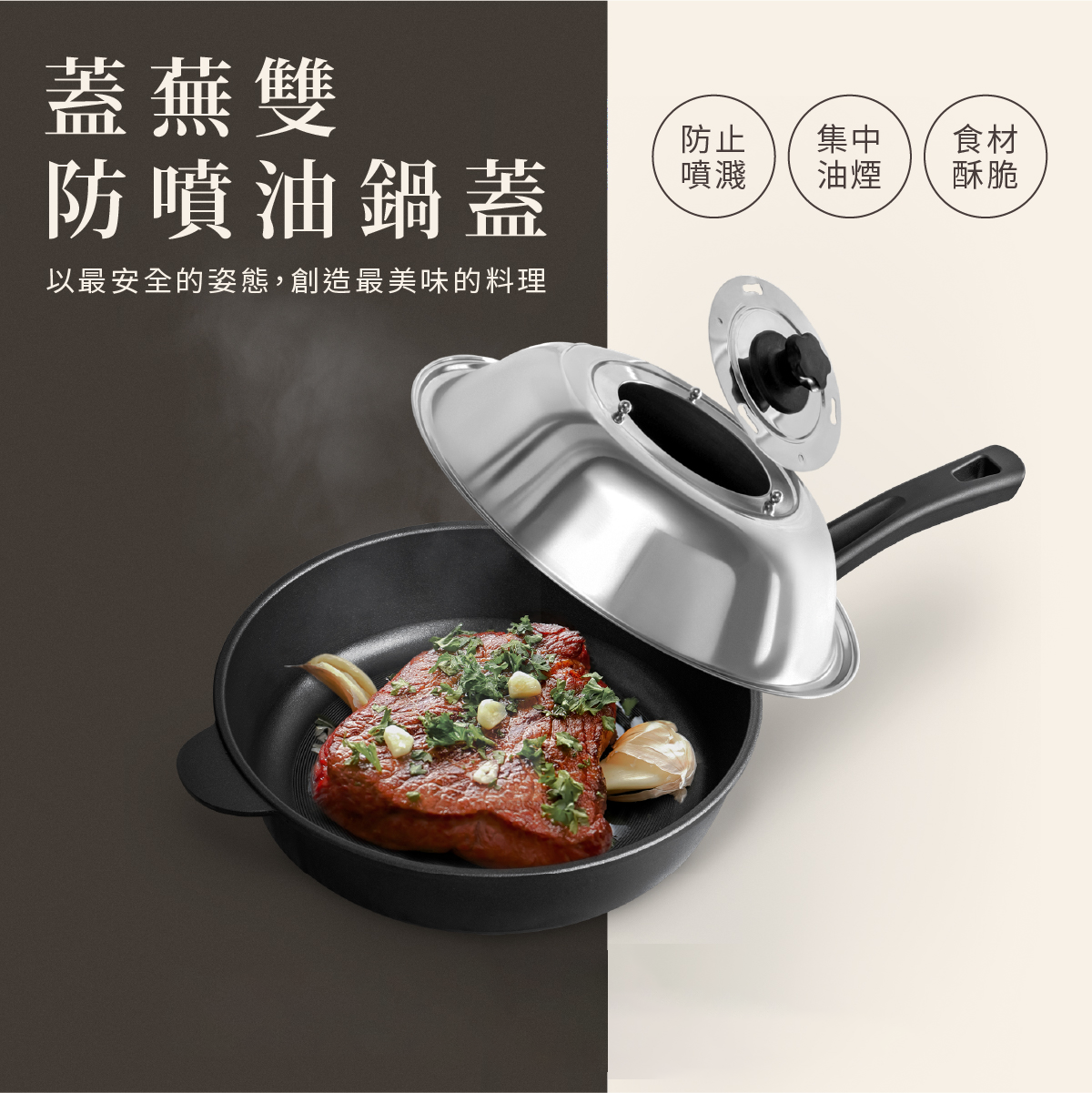 限量優惠 蓋蕪雙防噴油鍋蓋加HSUNLU不沾晶鑽麥飯石不沾炒鍋