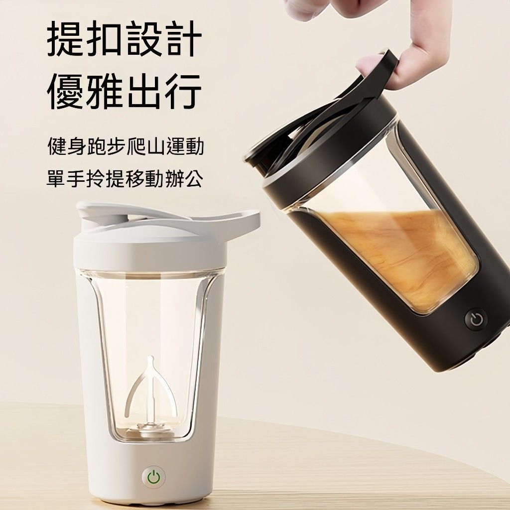 HSUNLU充電款全自動攪拌杯450ML雪克杯運動搖搖杯-送粉色提袋