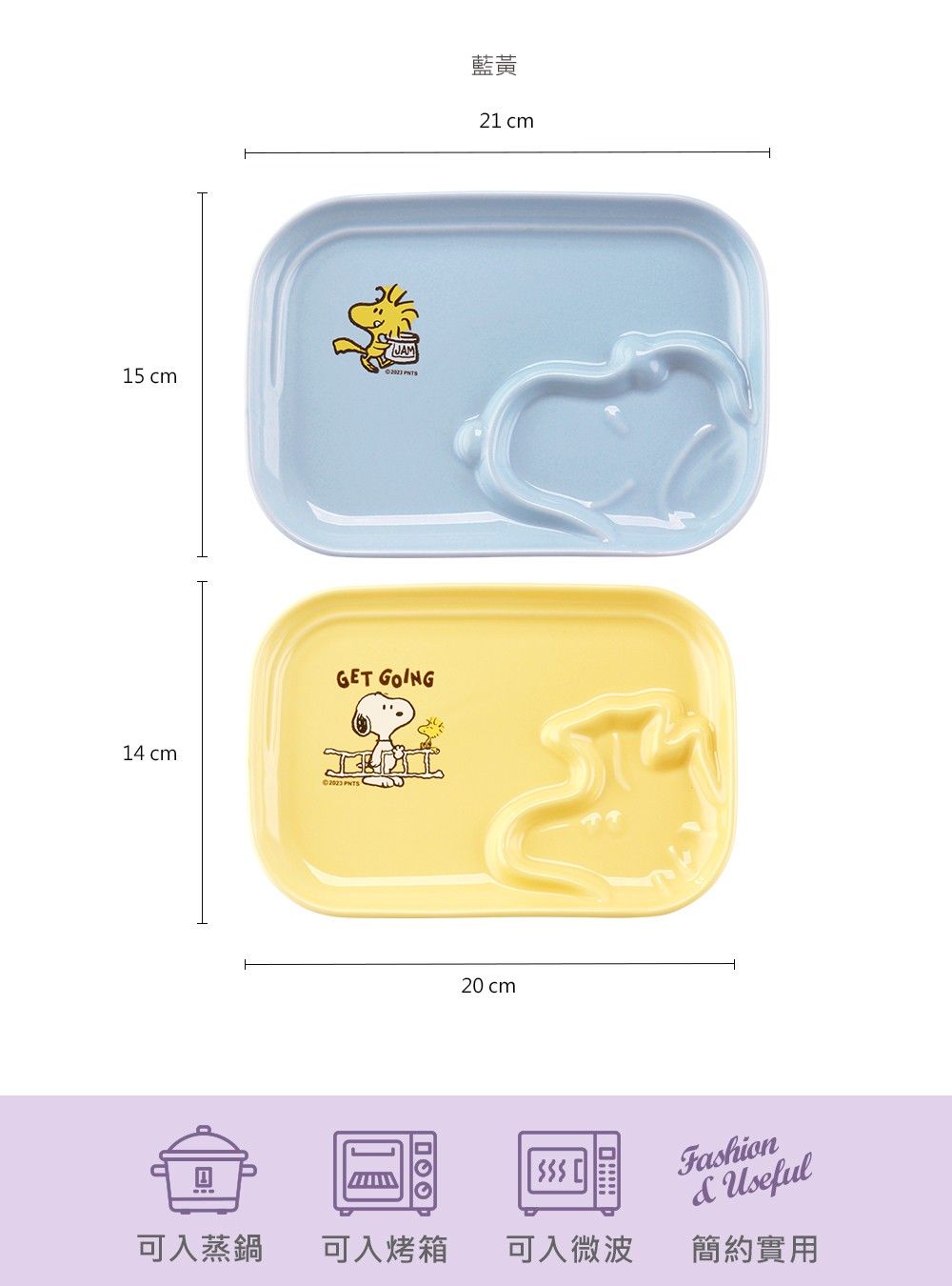 SNOOPY史努比 好朋友陶瓷造型餐盤組-2入組