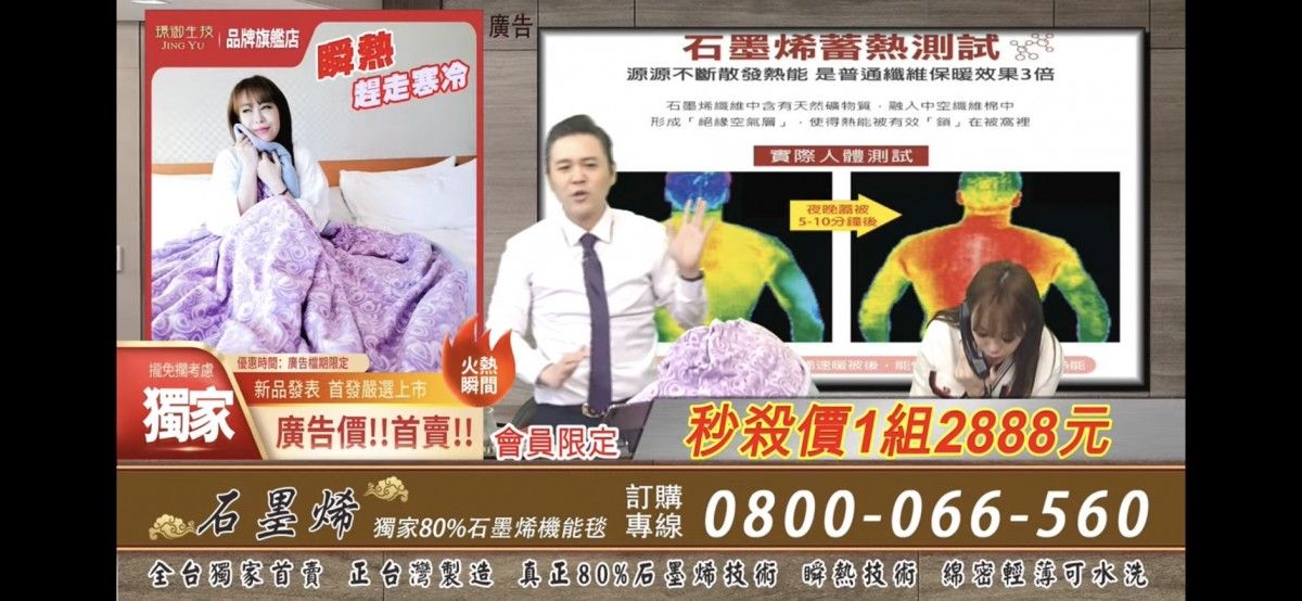 台灣製獨家石墨烯含量高達81%蓄熱暖被(紫羅藍花)