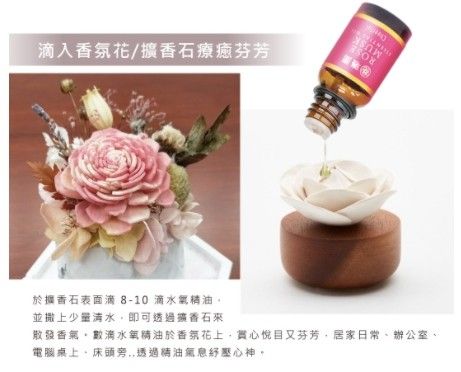 璣園 DON DU CIEL 玫妃麝嫵水氧精油