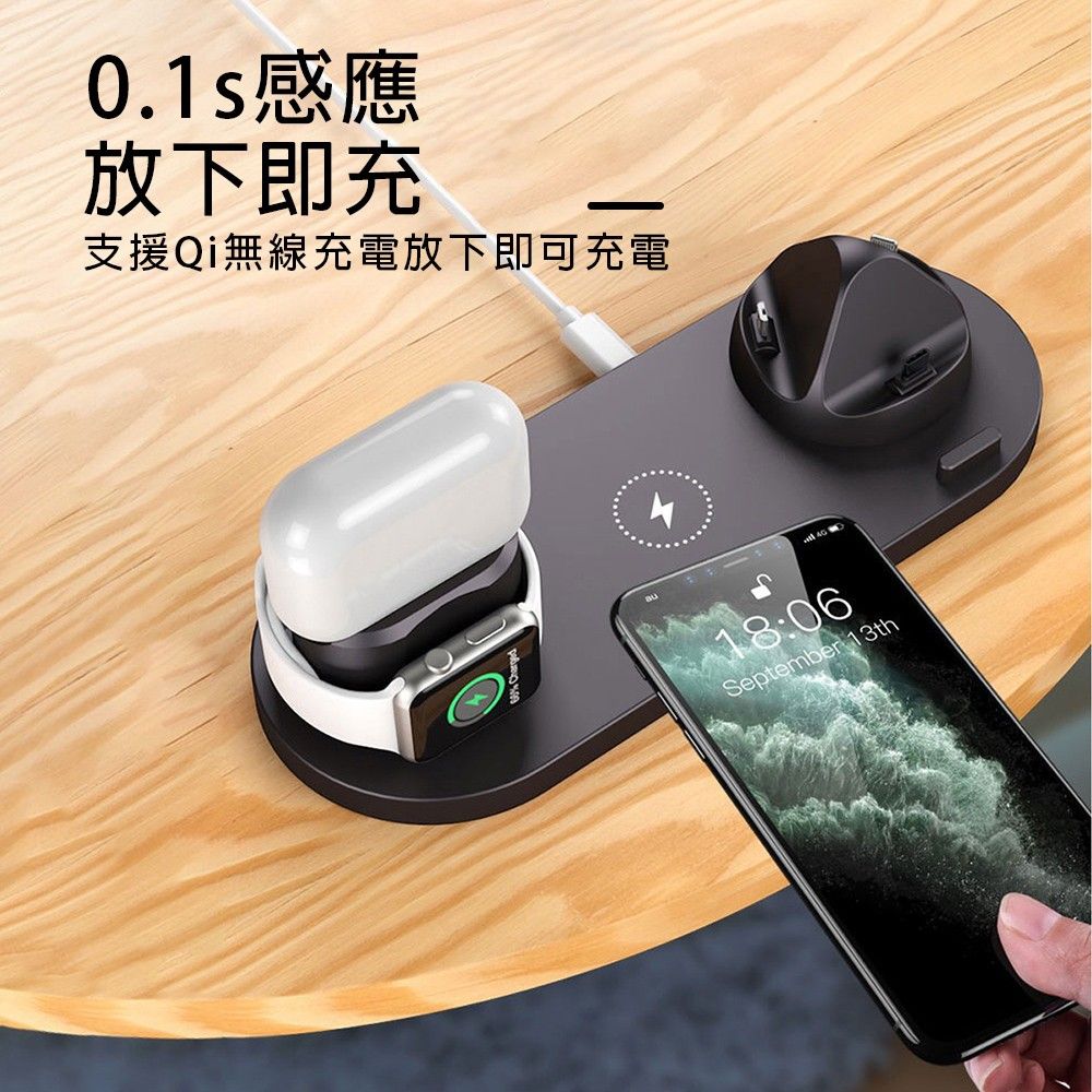 六合一無線充電器多功能通用感應充電器手機手錶耳機支架--黑色