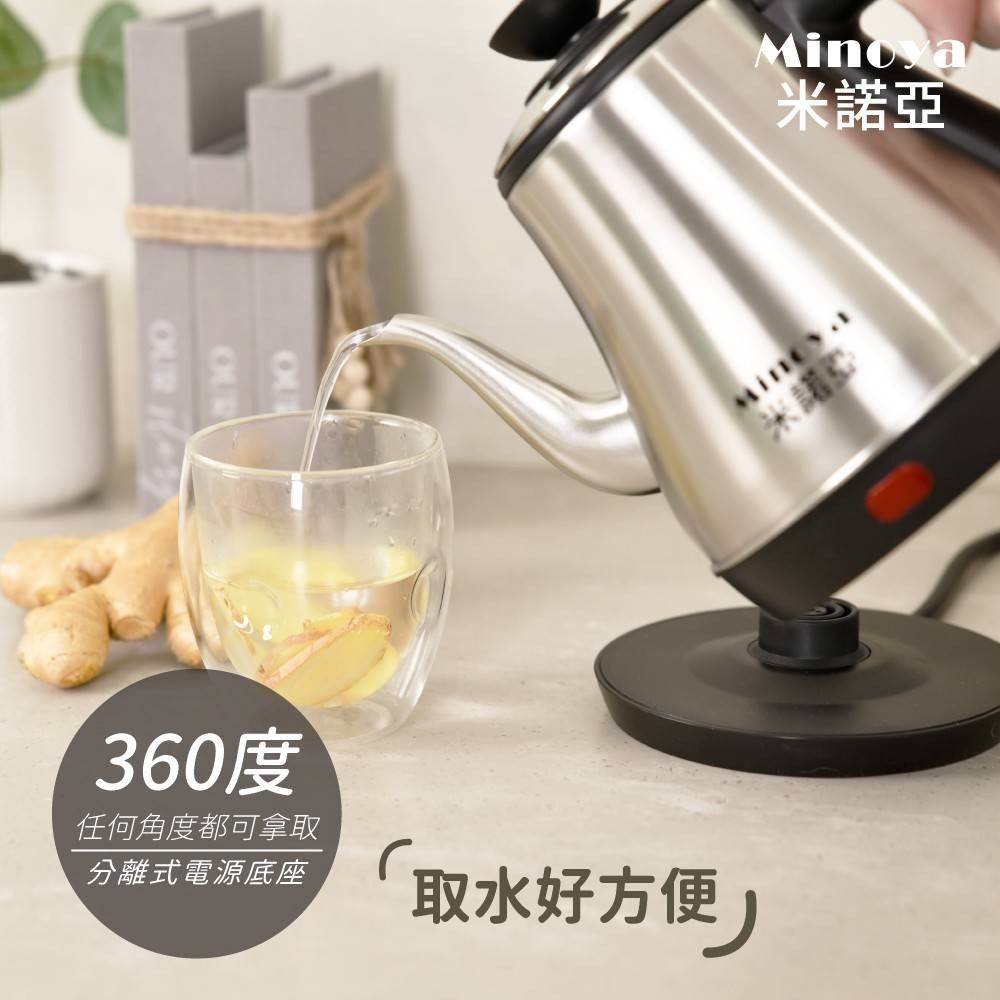 MINOYA 米諾亞 304不鏽鋼咖啡手沖快煮壺/電茶壺1.1L