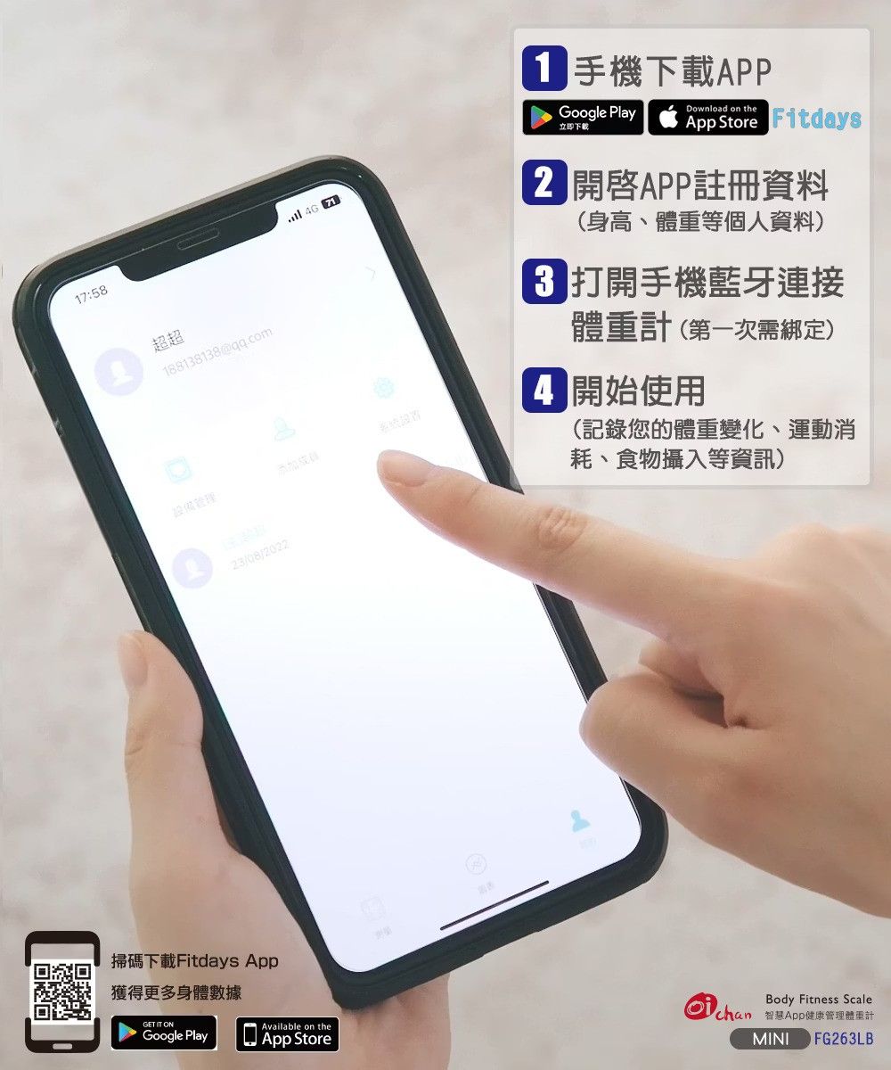 日本OICHAN 健康管理體重計-MINI款