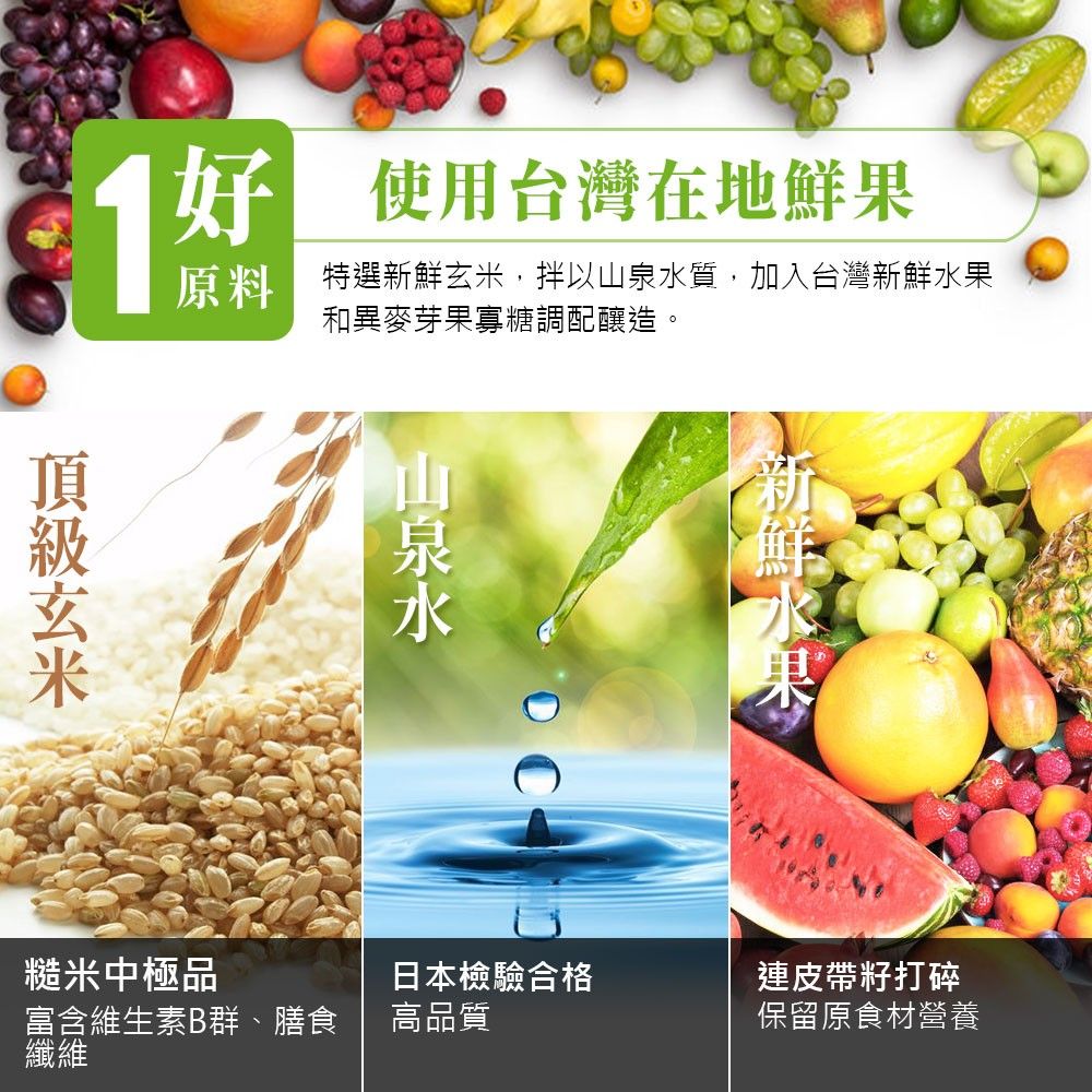 玄米大吟釀 果香-青蘋果醋(嚴選3年)