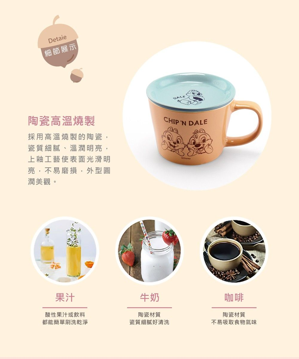 DISNEY迪士尼 麻吉陶瓷馬克杯加蓋二件組420ML(買一送一)