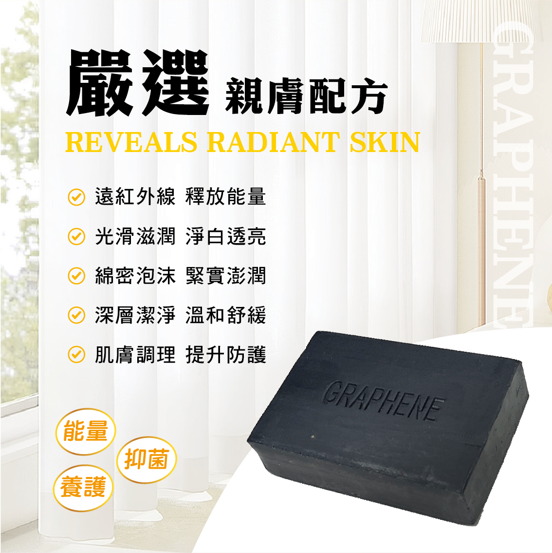 安德森 保羅 第二代 石墨烯極淨皂 (三顆1組)