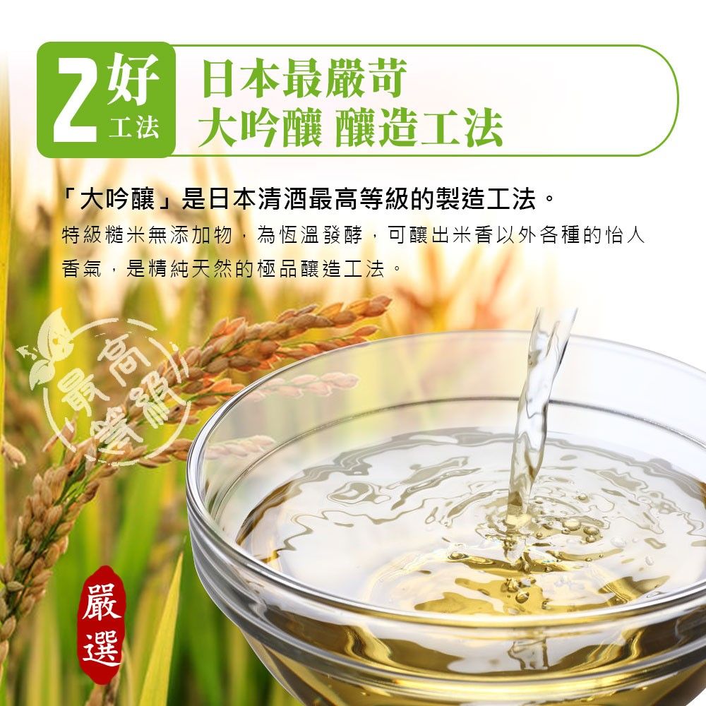 玄米大吟釀 果香-青蘋果醋(嚴選3年)