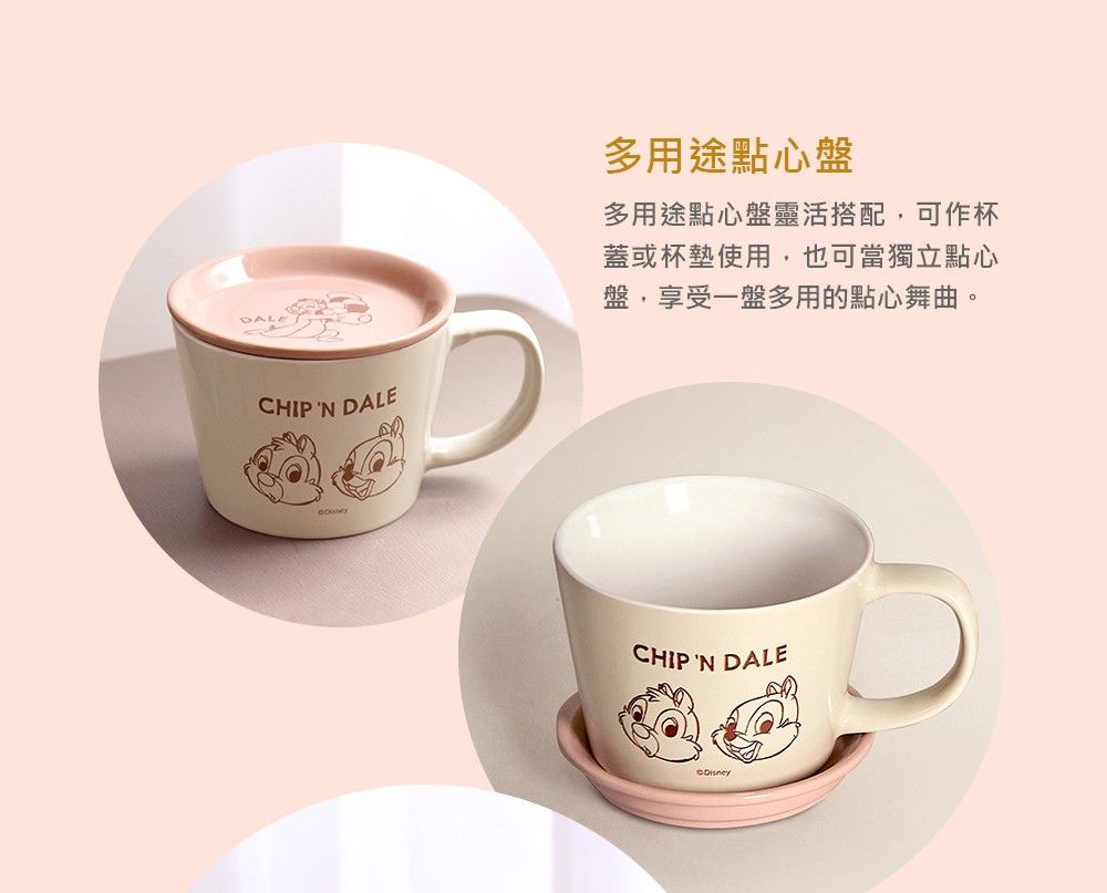 DISNEY迪士尼 麻吉陶瓷馬克杯加蓋二件組420ML(買一送一)