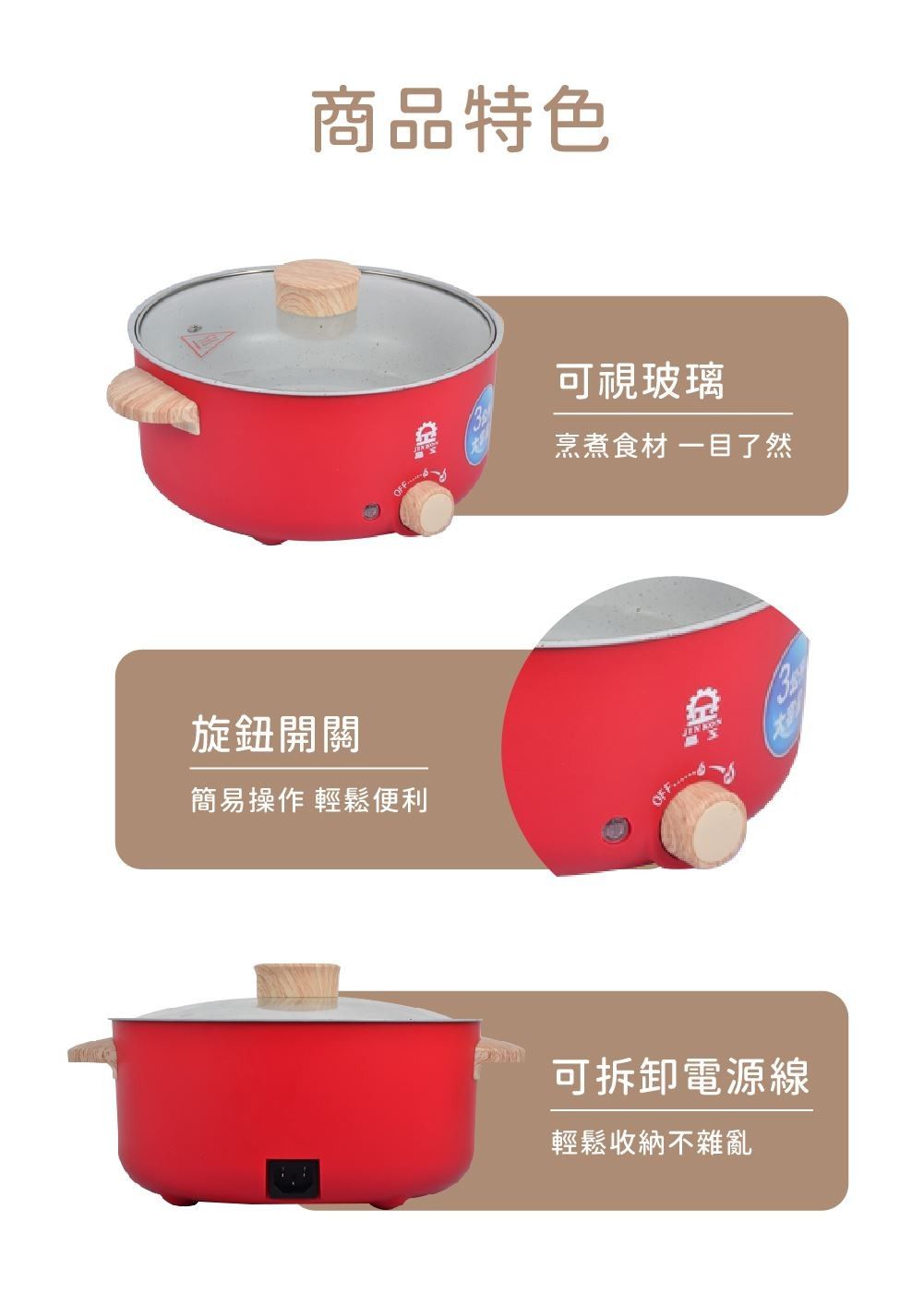 晶工 JINKON 3L多功能料理電碗 JK-5630